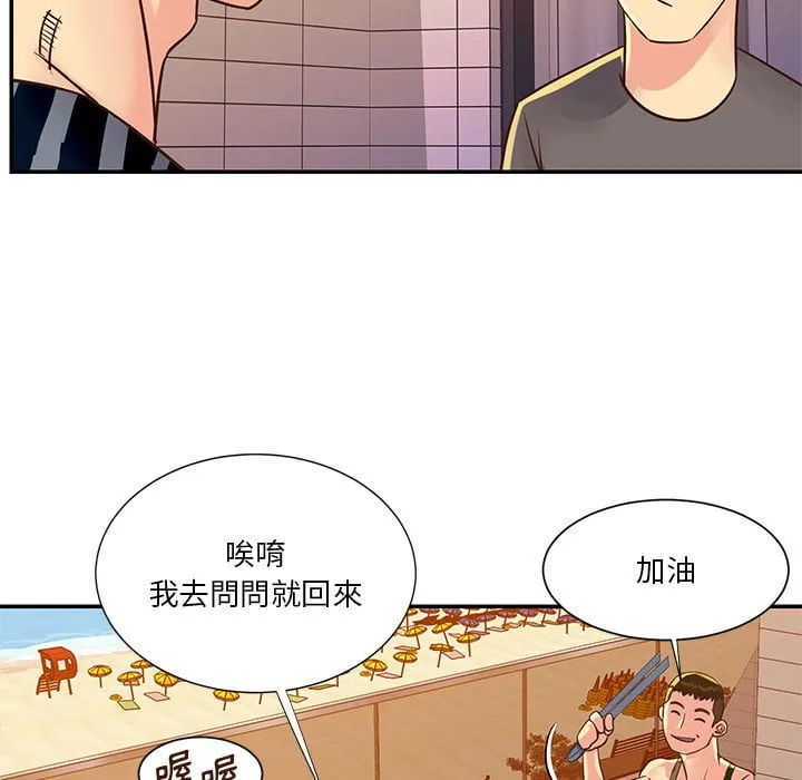 天真姊妹花 第36章 第19页