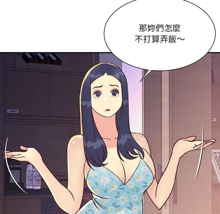 天真姊妹花 第36章 第25页