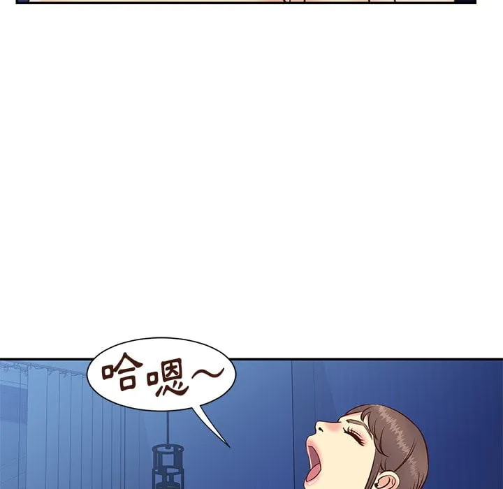 天真姊妹花 第36章 第49页