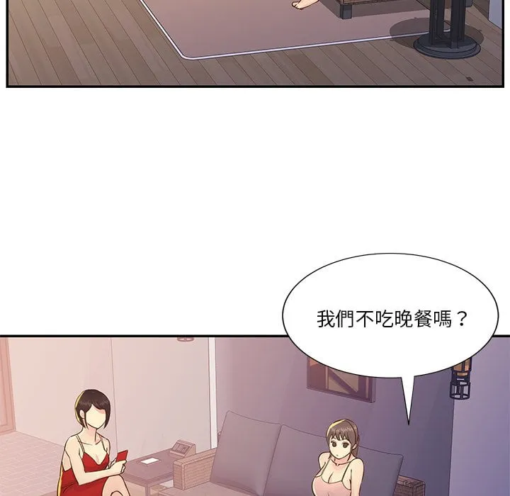 天真姊妹花 第36章 第22页
