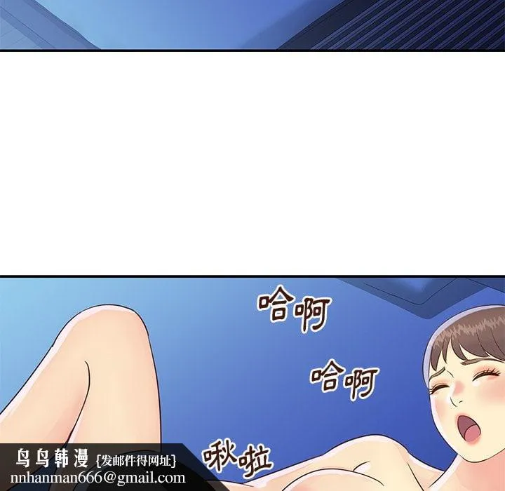 天真姊妹花 第36章 第52页