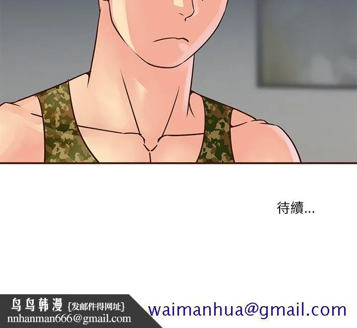 天真姊妹花 第36章 第101页