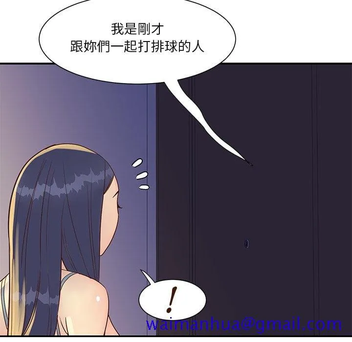天真姊妹花 第36章 第31页
