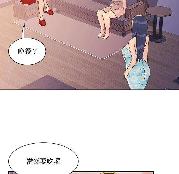 天真姊妹花 第36章 第23页