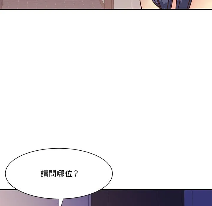 天真姊妹花 第36章 第29页