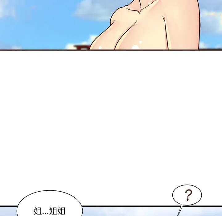 天真姊妹花 第36章 第9页