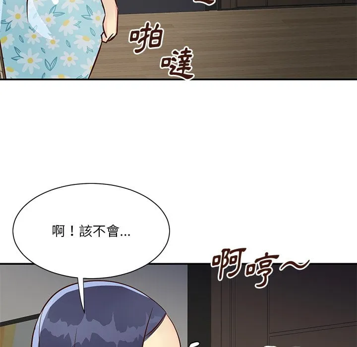 天真姊妹花 第36章 第72页