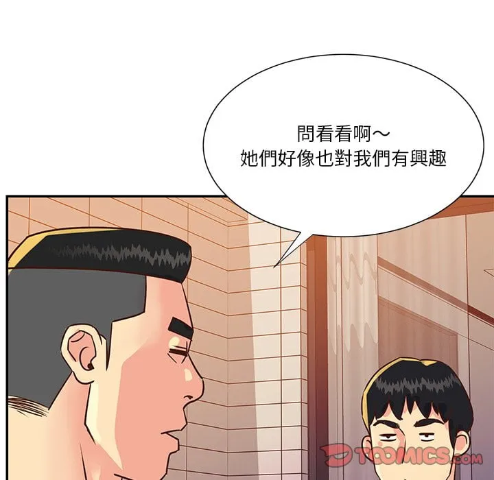 天真姊妹花 第36章 第18页