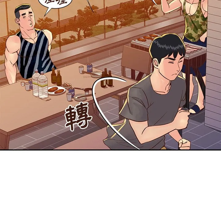 天真姊妹花 第36章 第20页