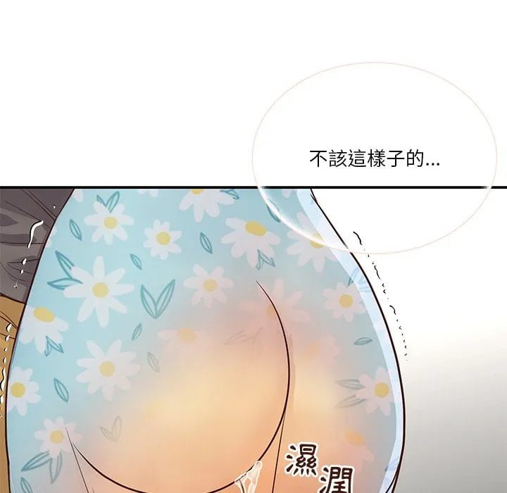 天真姊妹花 第36章 第88页