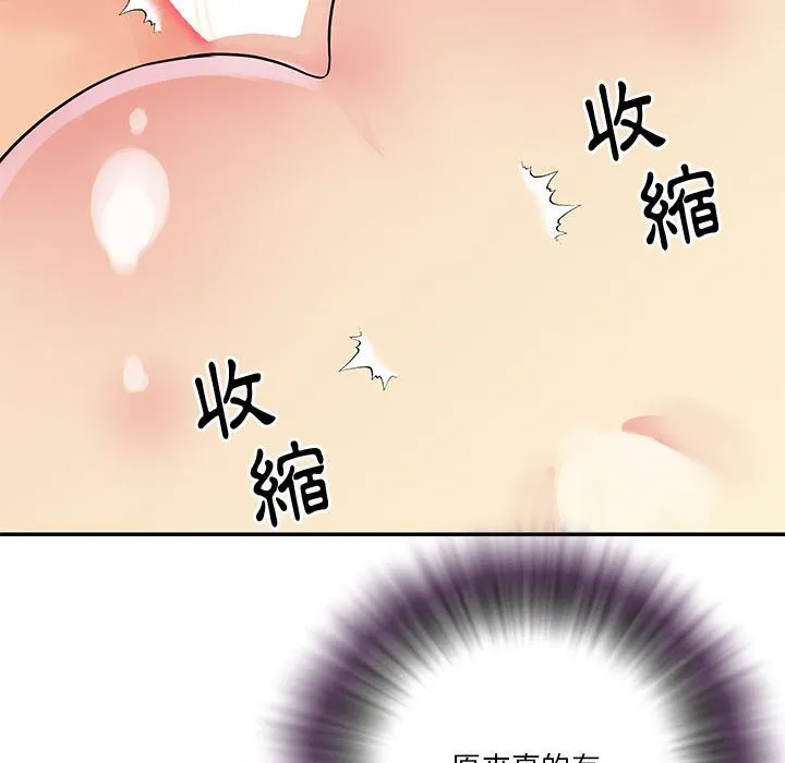 天真姊妹花 第31章 第90页