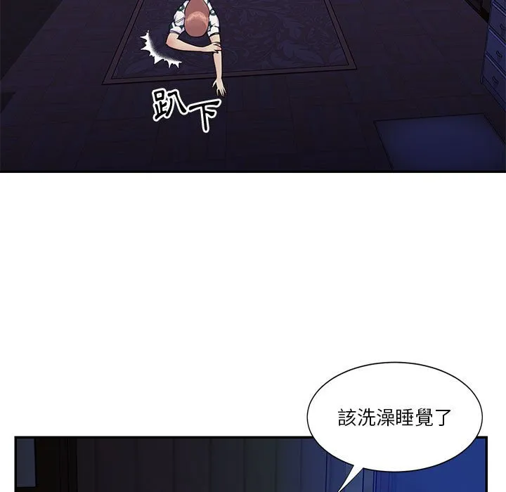 天真姊妹花 第31章 第29页