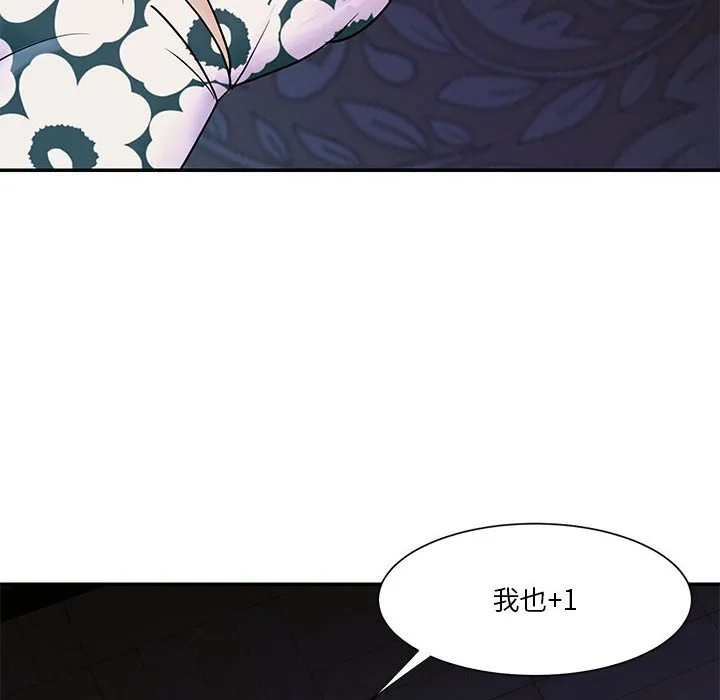 天真姊妹花 第31章 第32页