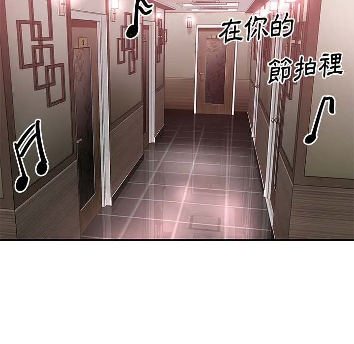 天真姊妹花 第31章 第17页