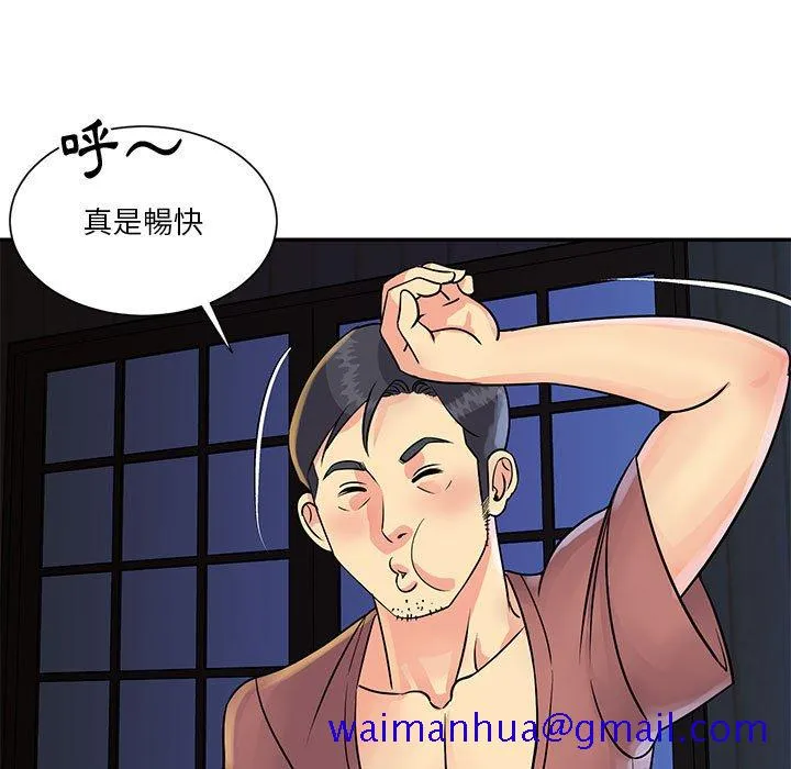 天真姊妹花 第31章 第71页