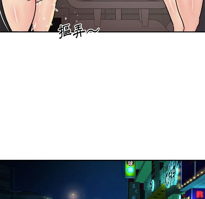 天真姊妹花 第31章 第19页