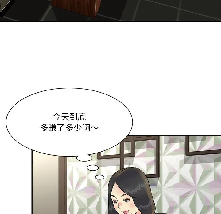 天真姊妹花 第31章 第22页