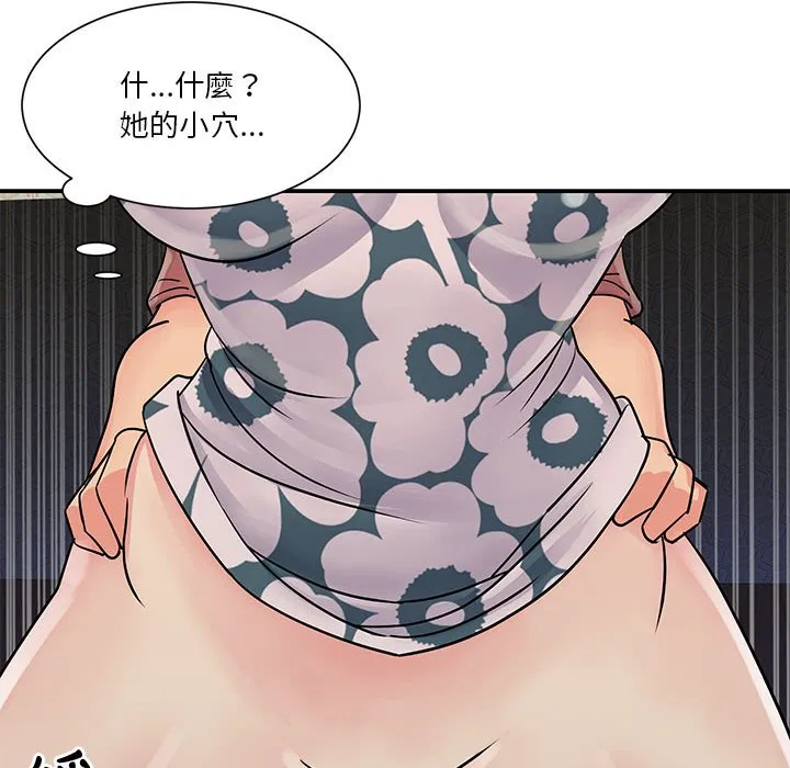 天真姊妹花 第31章 第88页