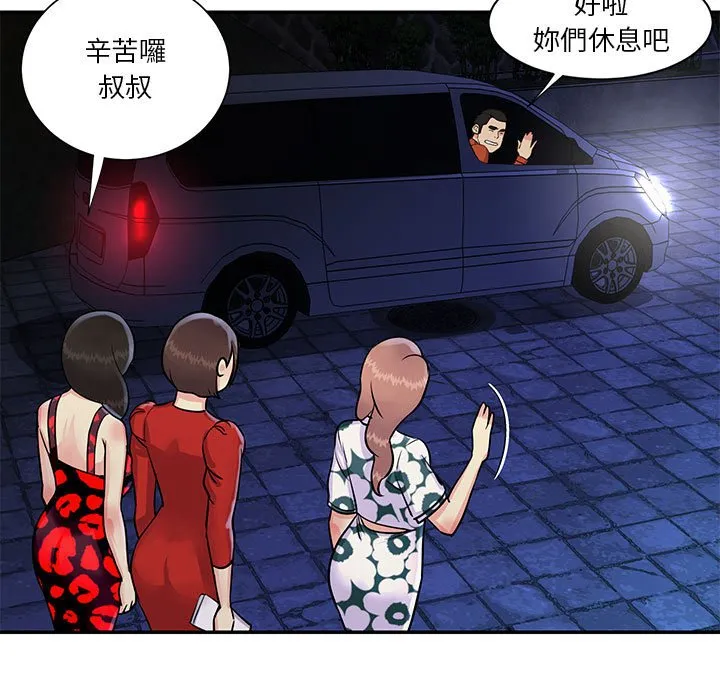天真姊妹花 第31章 第27页