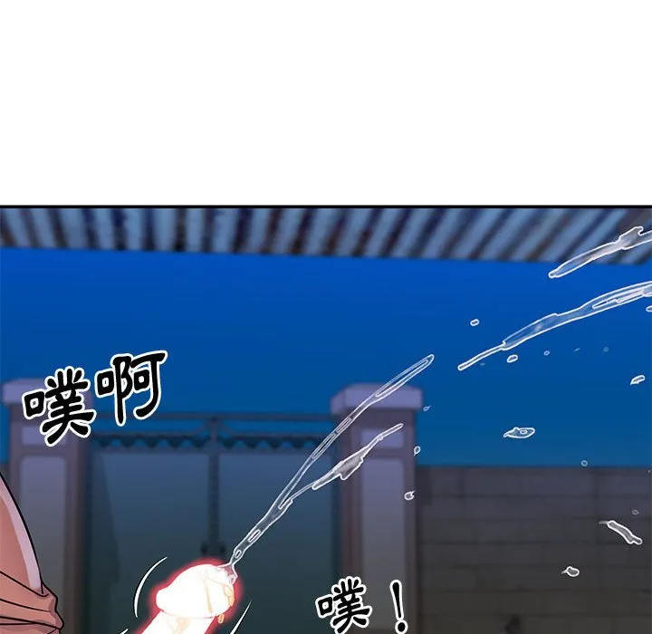 天真姊妹花 第31章 第68页