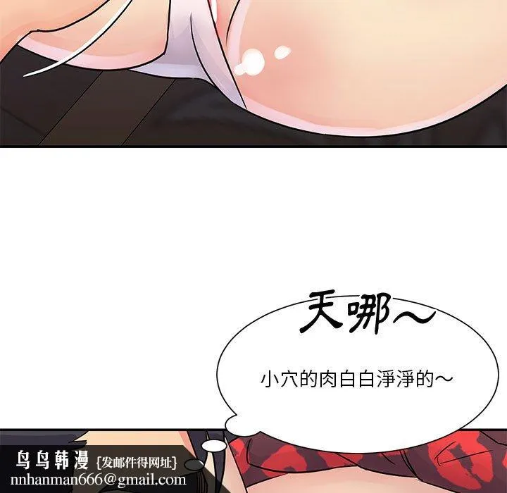 天真姊妹花 第31章 第49页