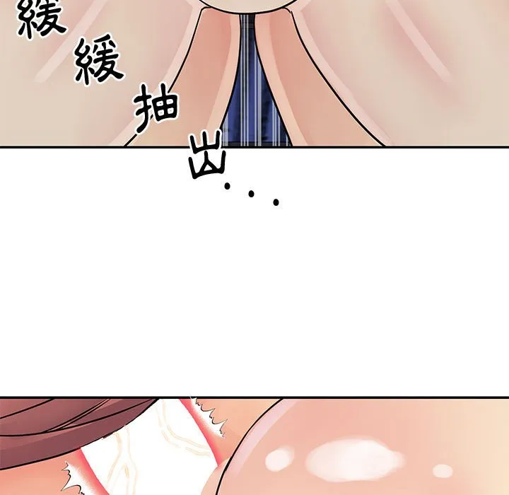天真姊妹花 第31章 第89页