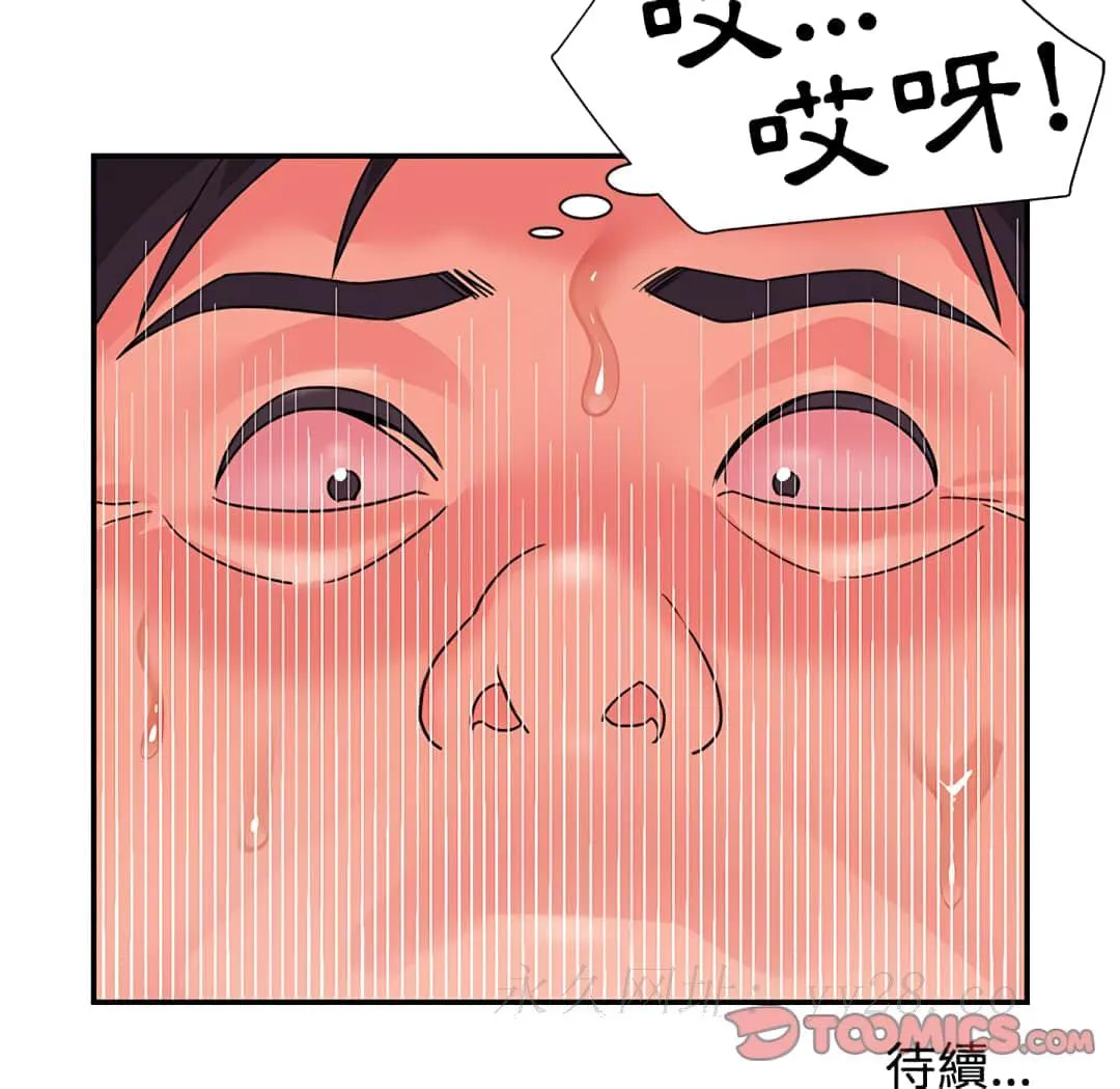 天真姊妹花 第9章 第104页
