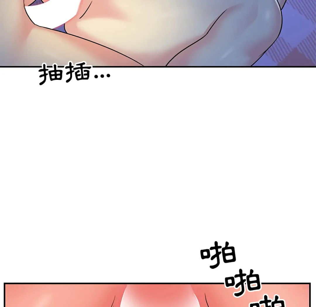 天真姊妹花 第9章 第84页