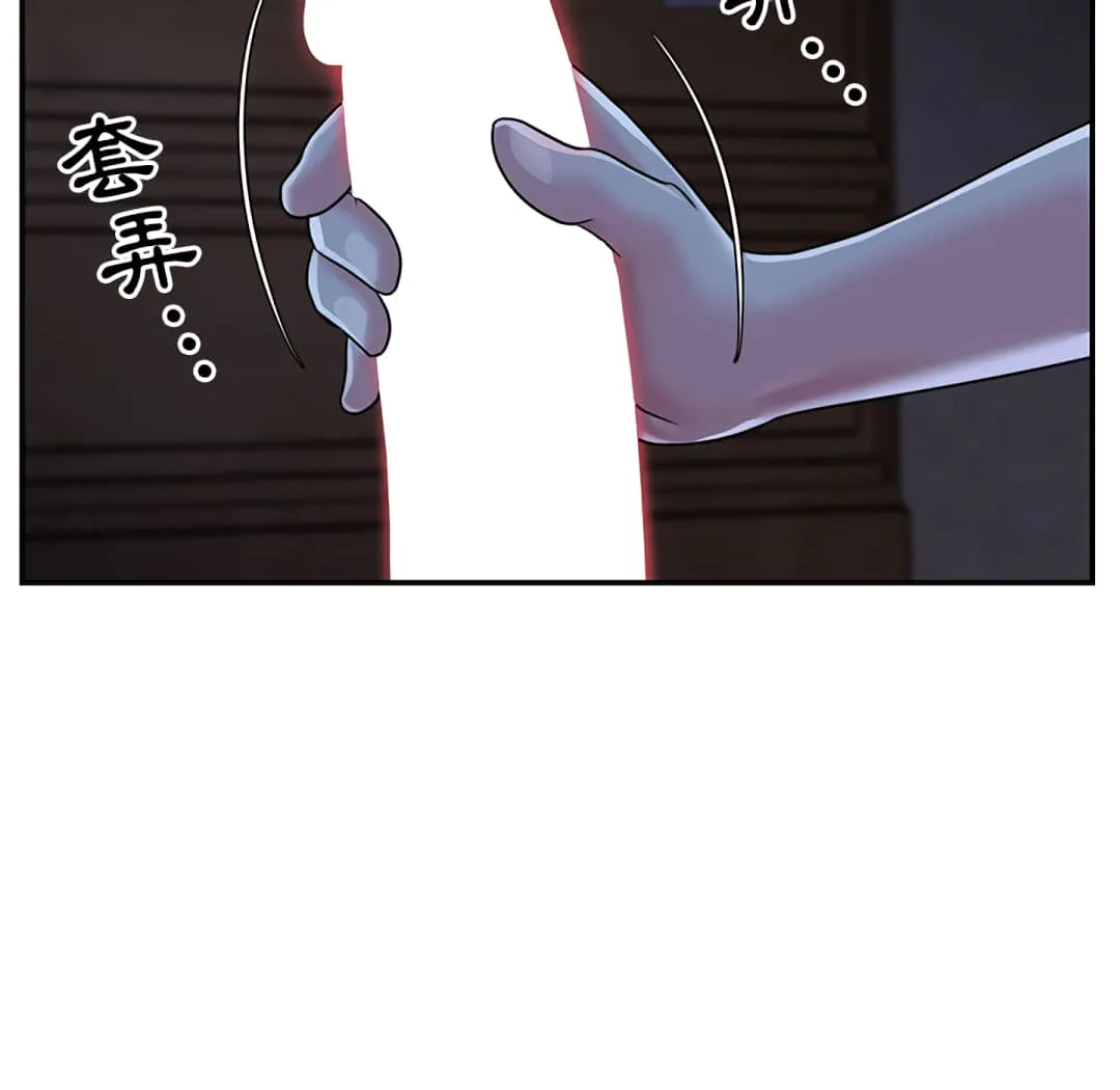 天真姊妹花 第9章 第28页
