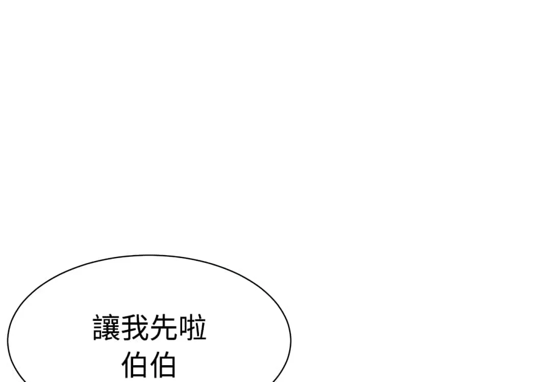 天真姊妹花 第9章 第3页