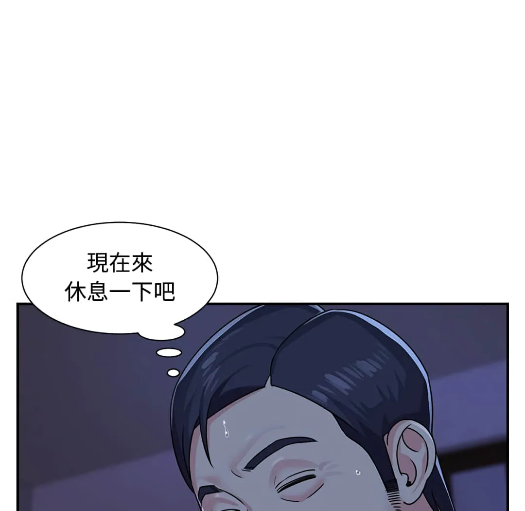 天真姊妹花 第9章 第100页