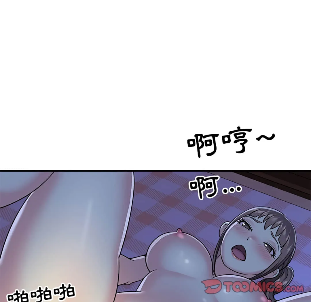 天真姊妹花 第9章 第80页