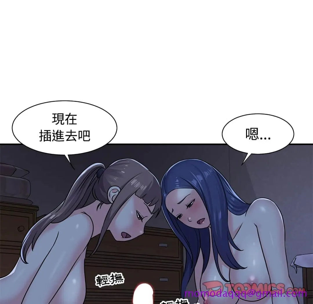 天真姊妹花 第9章 第26页