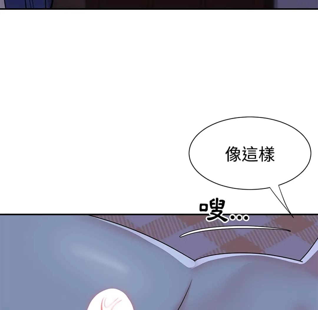 天真姊妹花 第9章 第34页