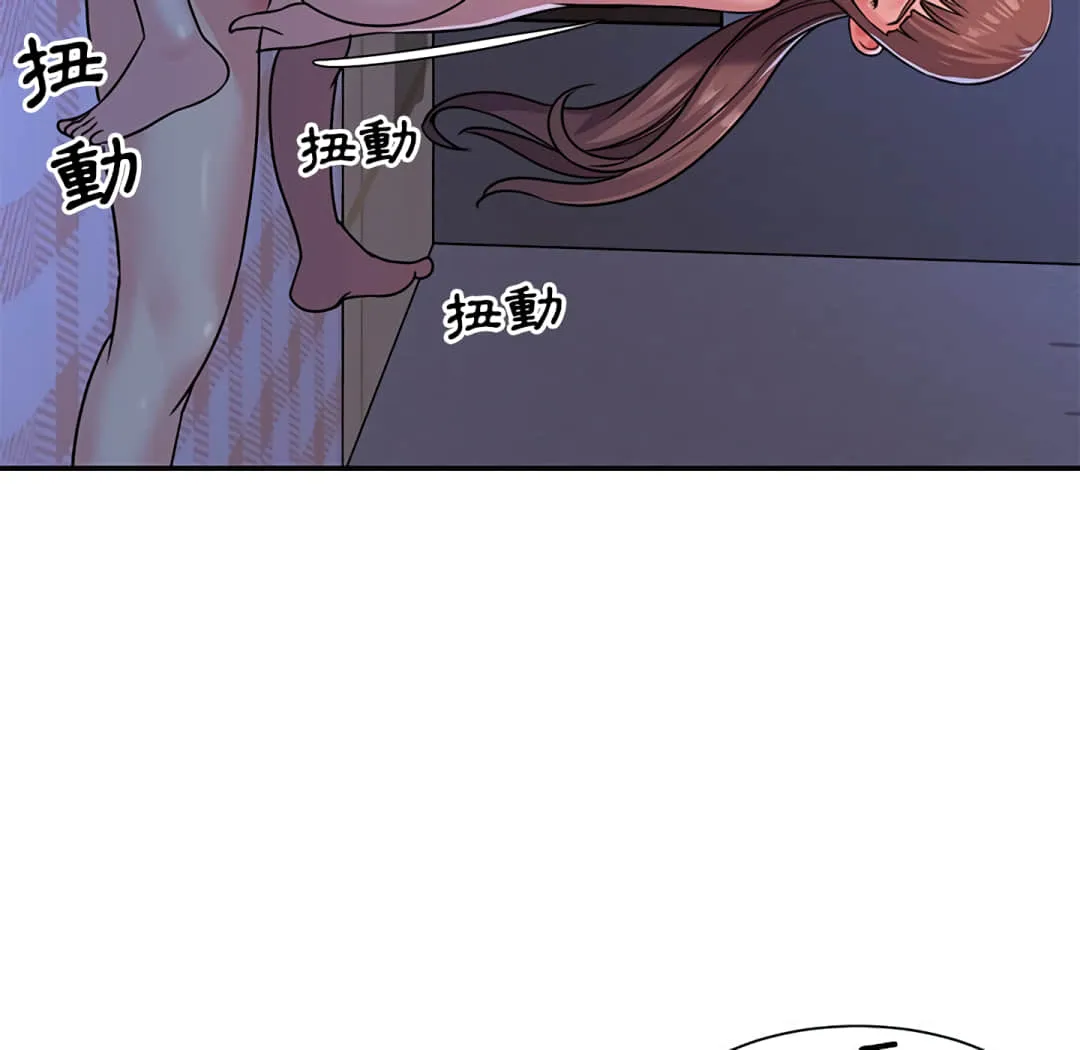 天真姊妹花 第9章 第65页