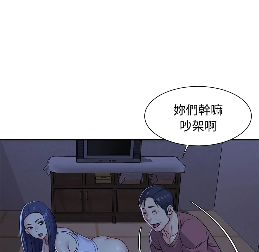 天真姊妹花 第9章 第10页