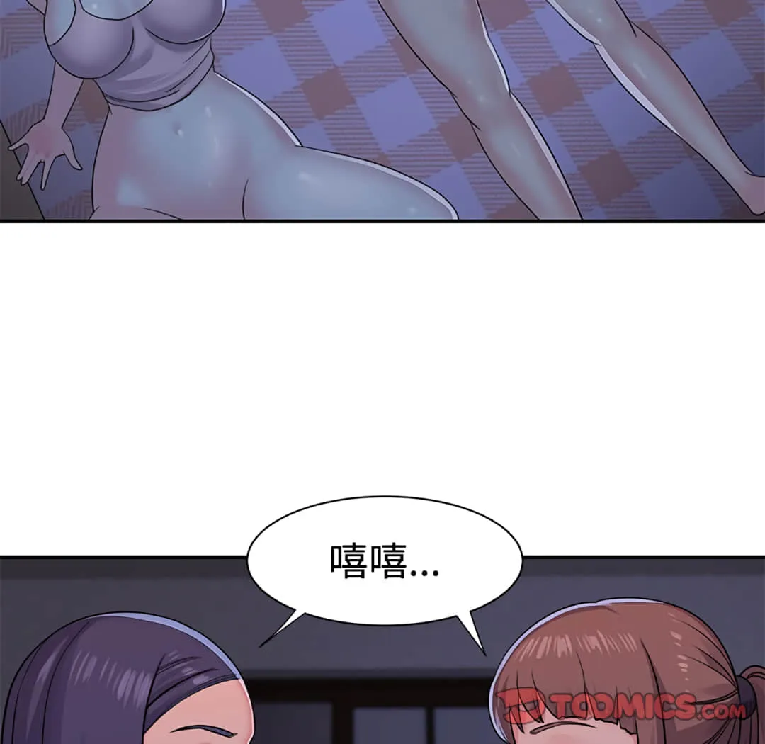 天真姊妹花 第9章 第14页