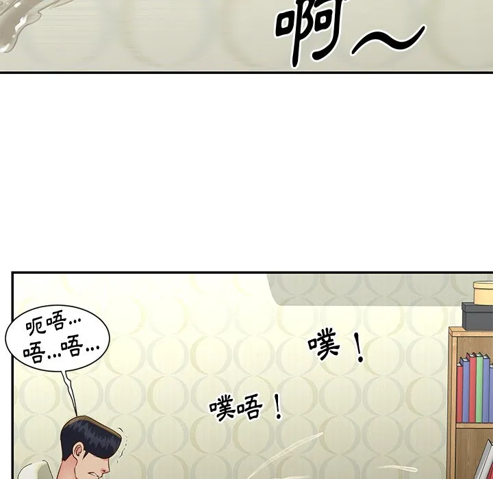 天真姊妹花 第27章 第53页