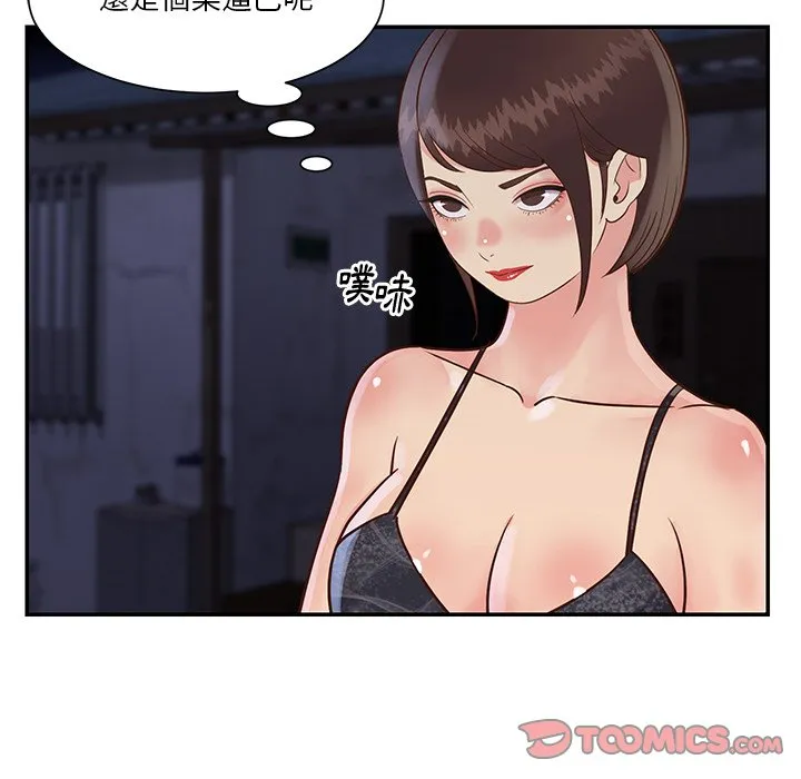 天真姊妹花 第27章 第34页