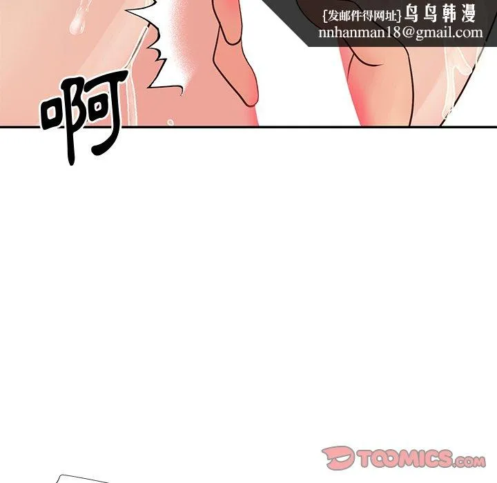 天真姊妹花 第27章 第50页