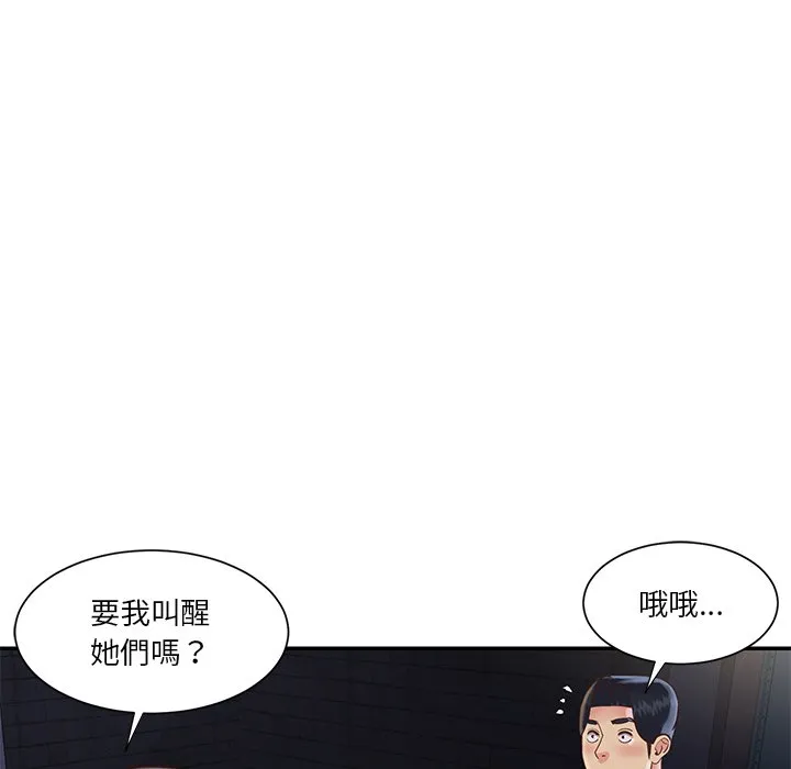 天真姊妹花 第27章 第19页