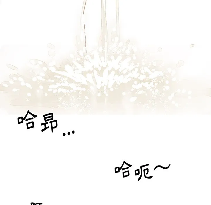 天真姊妹花 第27章 第42页