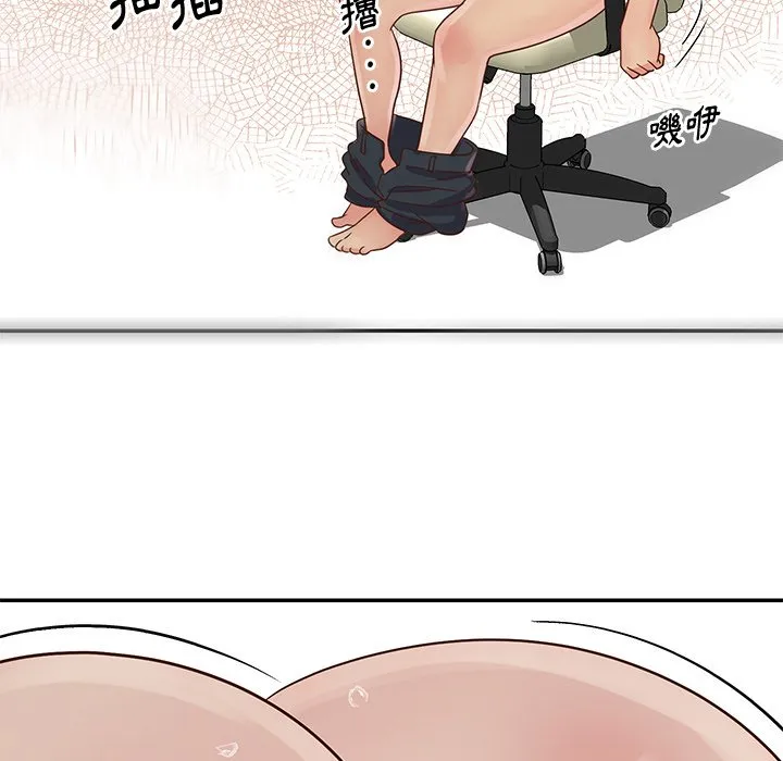 天真姊妹花 第27章 第48页