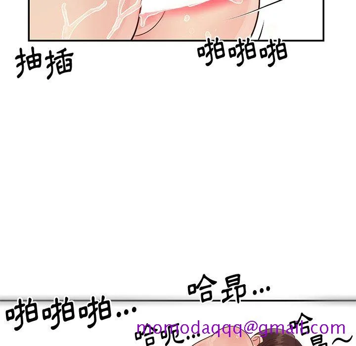 天真姊妹花 第27章 第46页