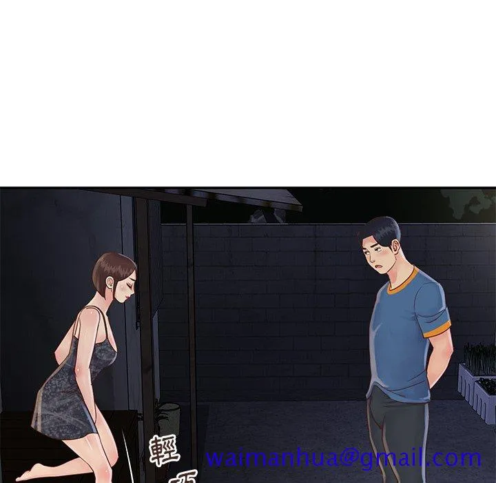 天真姊妹花 第27章 第21页