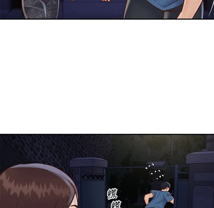 天真姊妹花 第27章 第32页