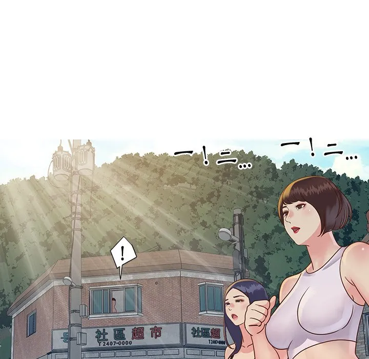 天真姊妹花 第27章 第58页