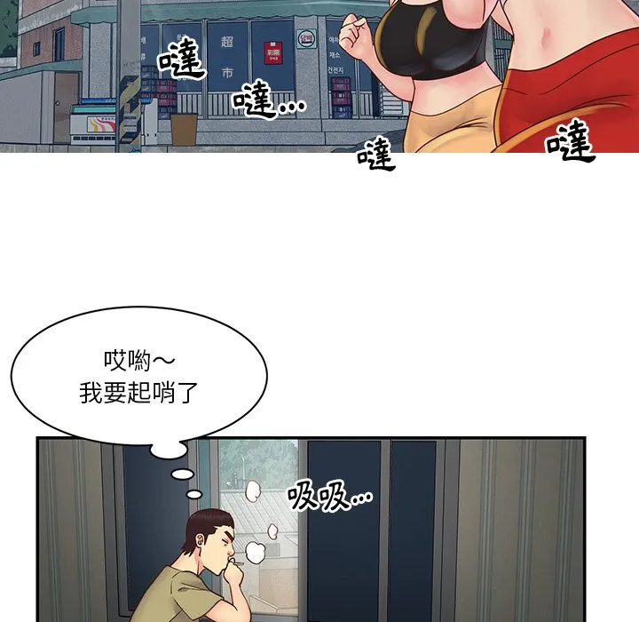天真姊妹花 第27章 第59页