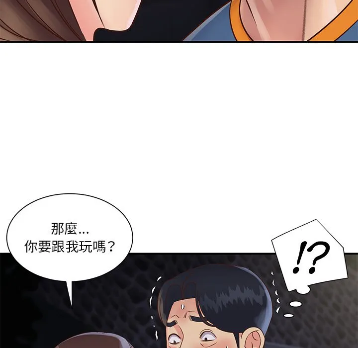 天真姊妹花 第27章 第29页