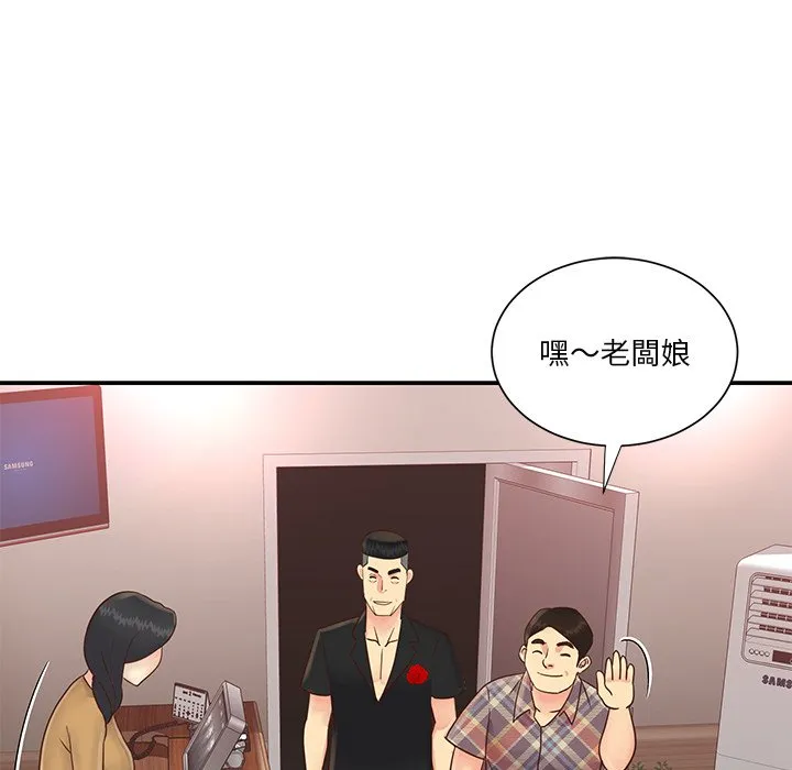 天真姊妹花 第27章 第88页